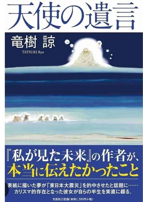 三大地震预言-三大地震预言视频-第9张图片