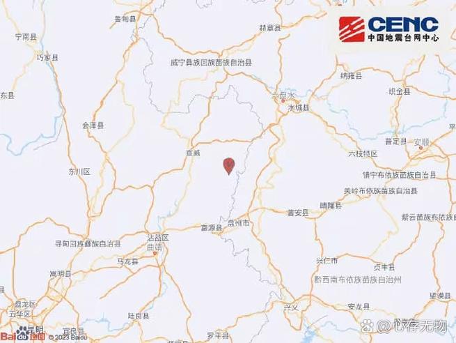 【云南宣威地震/云南宣威在地震带上吗】-第3张图片 【云南宣威地震/云南宣威在地震带上吗】-第3张图片