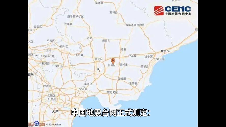 关于“唐山为什么大地震”你不知道的事