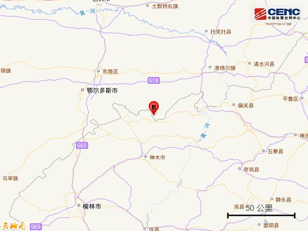 内蒙古鄂尔多斯地震-内蒙古鄂尔多斯地震了吗-第6张图片 内蒙古鄂尔多斯地震-内蒙古鄂尔多斯地震了吗-第6张图片