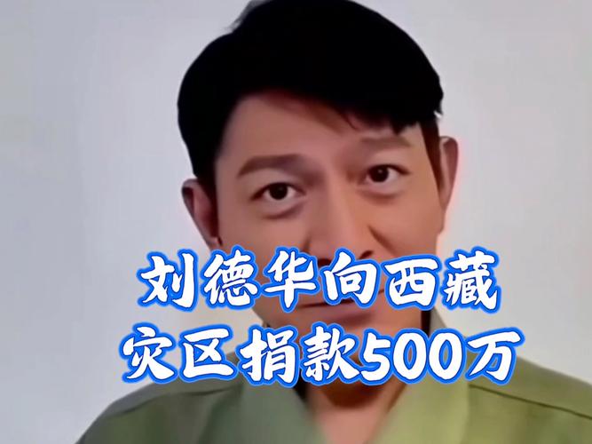 关于“地震捐款排名榜”你不知道的事-第2张图片
