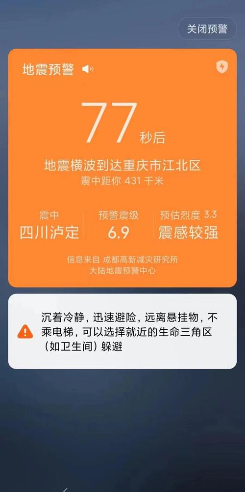 地震手机有信号吗-地震手机会有警报吗