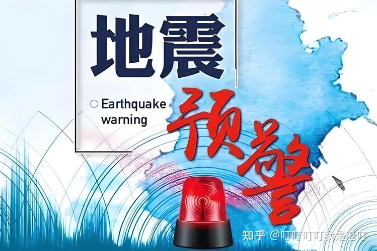 地震手机有信号吗-地震手机会有警报吗-第6张图片