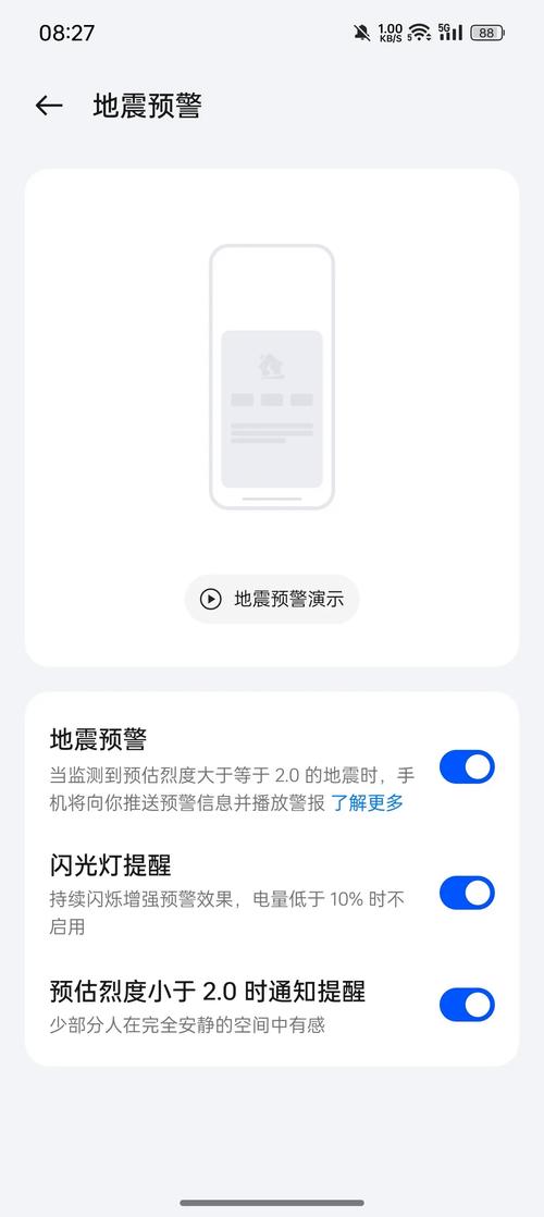 地震手机有信号吗-地震手机会有警报吗-第7张图片
