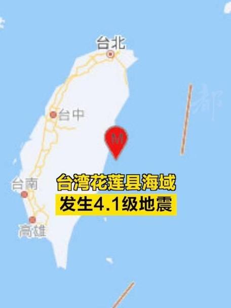 台湾多少级地震-台湾地区发生58级地震伤亡-第8张图片
