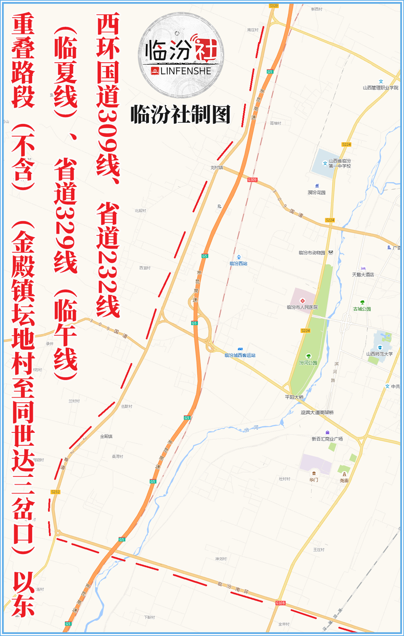 临汾限号时间段-临汾限号规定-第6张图片 临汾限号时间段-临汾限号规定-第6张图片