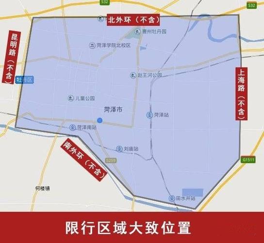 菏泽限号通知/菏泽限号查询2020元月-第5张图片