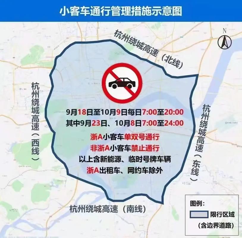 国庆杭州限号，国庆杭州限号外地车怎么限-第5张图片