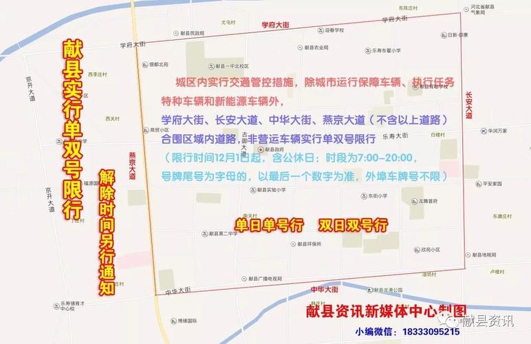 沧州限号时间/沧州限号时间段几点到几点-第8张图片