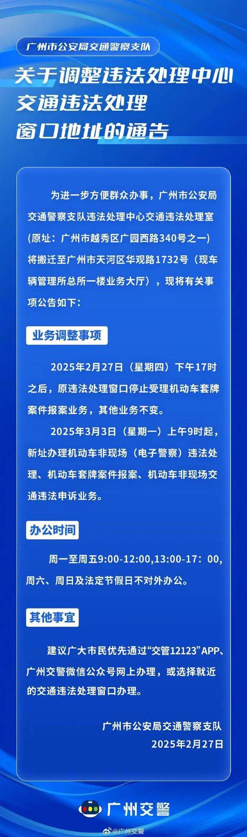 限号怎么处理，限号怎么处理违章处罚-第4张图片