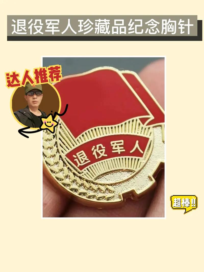 军人带国徽出行方便吗，军人佩戴徽章