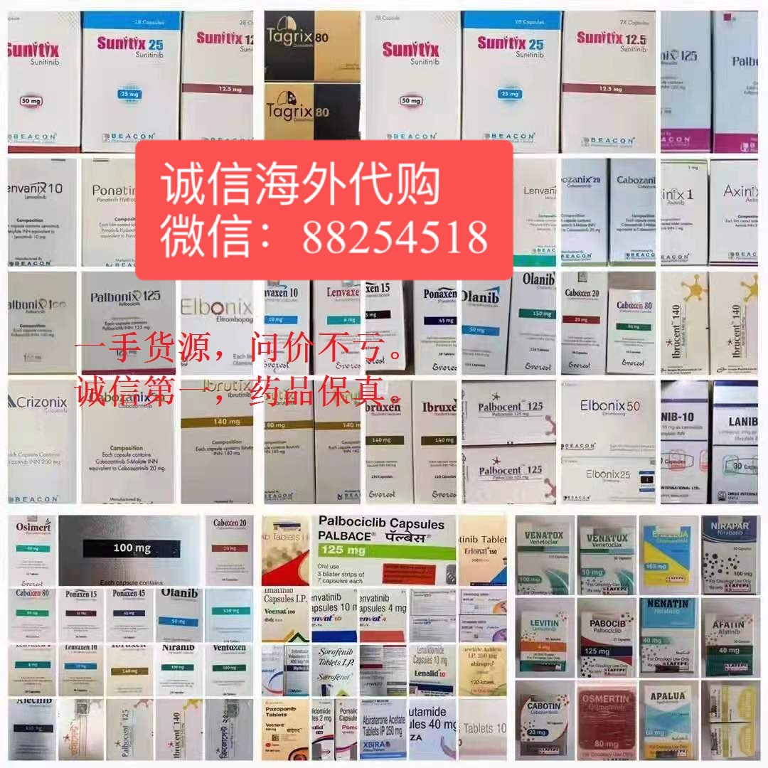 恩曲替尼如何印度代购，哪里买靶向药印度恩曲替尼代购价格/售价统一揭晓：约5500元-第1张图片