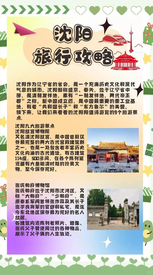 【去沈阳出行有什么要求嘛/去沈阳需要核酸证明吗】-第5张图片 【去沈阳出行有什么要求嘛/去沈阳需要核酸证明吗】-第5张图片