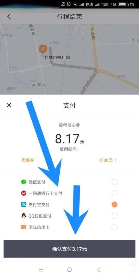 出行购物怎么支付/支付宝出行怎么支付-第3张图片 出行购物怎么支付/支付宝出行怎么支付-第3张图片