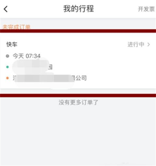 出行购物怎么支付/支付宝出行怎么支付-第4张图片 出行购物怎么支付/支付宝出行怎么支付-第4张图片