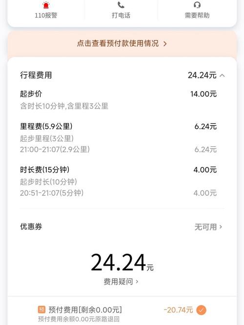出行购物怎么支付/支付宝出行怎么支付-第7张图片 出行购物怎么支付/支付宝出行怎么支付-第7张图片