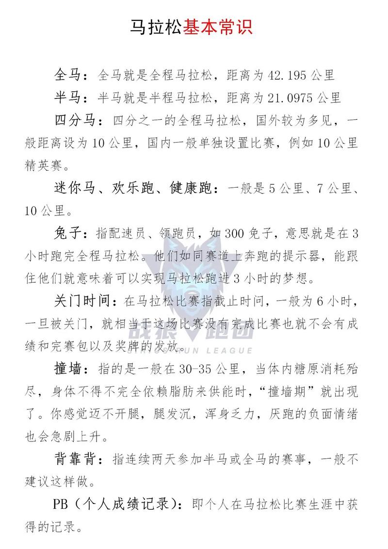 马拉松能出行吗知乎,马拉松可以去观看吗-第4张图片 马拉松能出行吗知乎,马拉松可以去观看吗-第4张图片