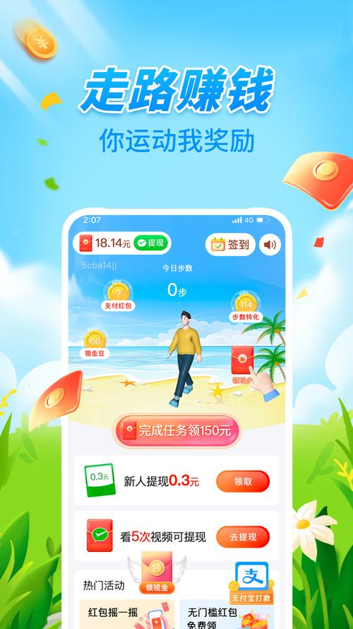 猎豹出行可以提现吗吗/猎豹车行-第4张图片 猎豹出行可以提现吗吗/猎豹车行-第4张图片