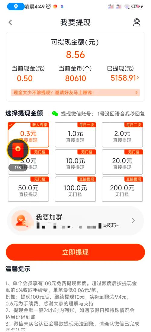 猎豹出行可以提现吗吗/猎豹车行-第5张图片 猎豹出行可以提现吗吗/猎豹车行-第5张图片