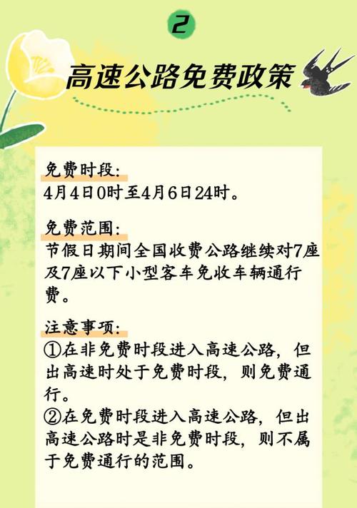 深圳清明节能出行吗现在-深圳清明节限外地牌吗-第3张图片 深圳清明节能出行吗现在-深圳清明节限外地牌吗-第3张图片