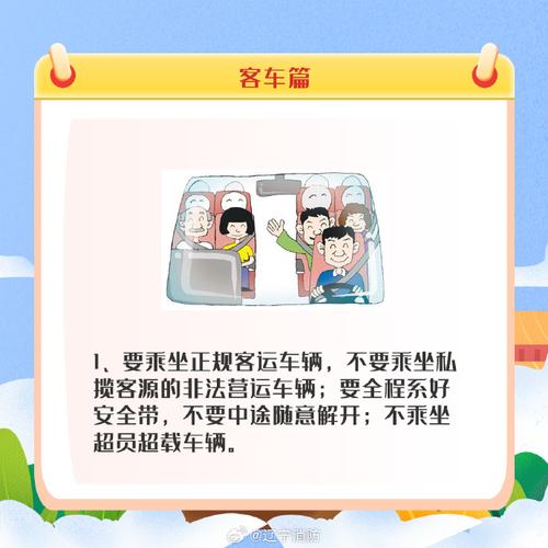 近来出行有什么要求吗,近来出行有什么要求吗英语-第3张图片 近来出行有什么要求吗,近来出行有什么要求吗英语-第3张图片