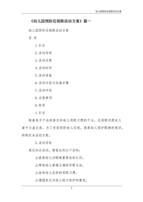 盲人出行设计说明怎么写,盲人出行方式调查-第7张图片 盲人出行设计说明怎么写,盲人出行方式调查-第7张图片