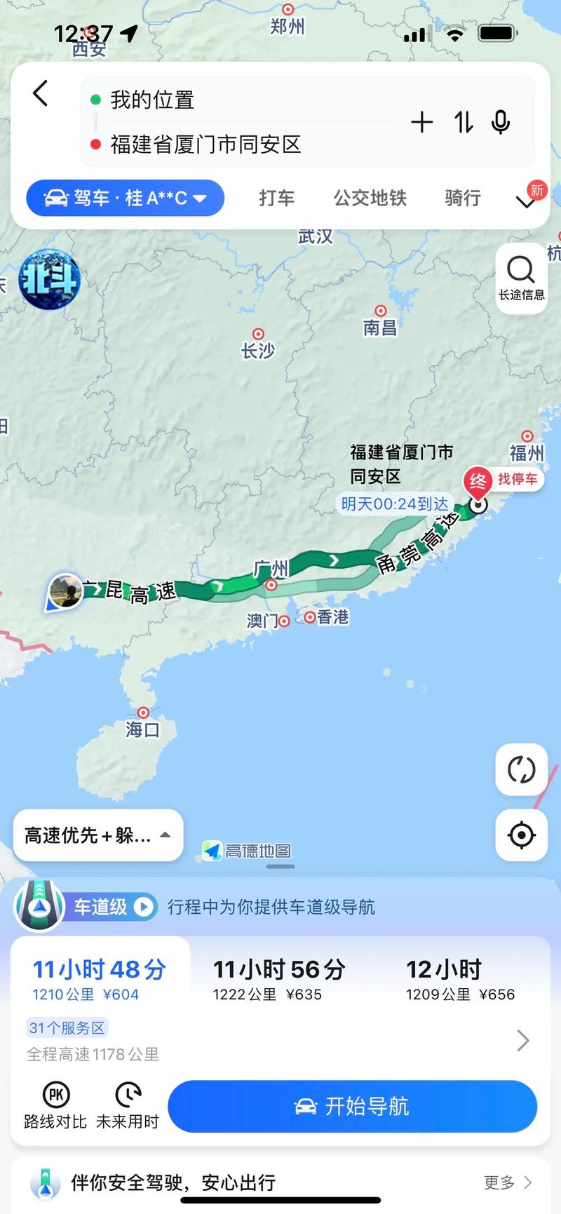 福建现在可以出行广西吗-福建现在可以出行广西吗要隔离吗-第7张图片 福建现在可以出行广西吗-福建现在可以出行广西吗要隔离吗-第7张图片