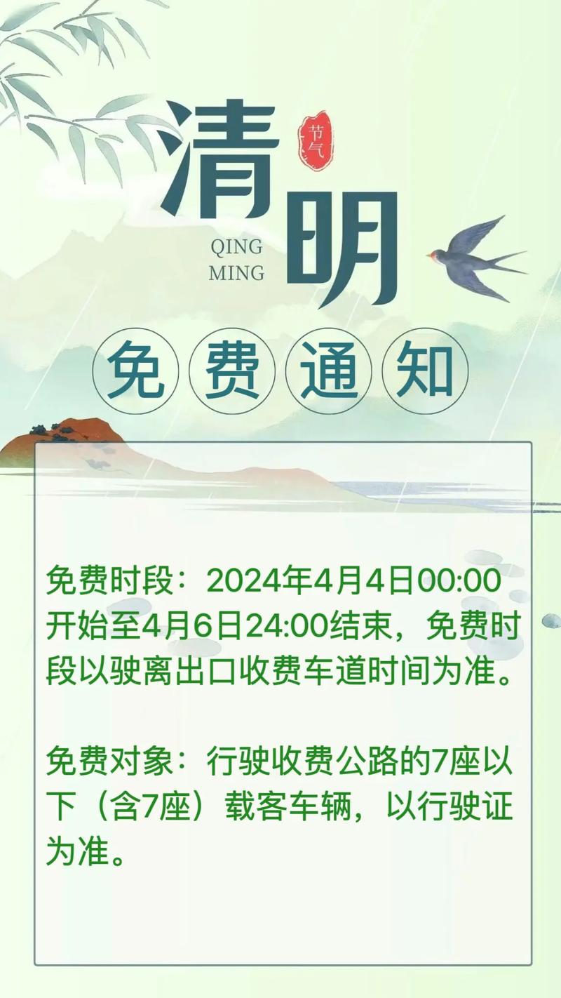 东莞清明节可以出行吗吗,东莞清明节预约-第3张图片 东莞清明节可以出行吗吗,东莞清明节预约-第3张图片