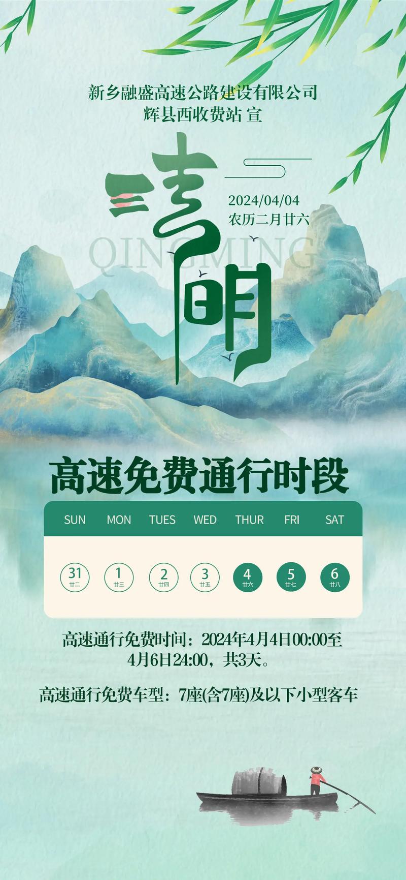 东莞清明节可以出行吗吗,东莞清明节预约-第5张图片 东莞清明节可以出行吗吗,东莞清明节预约-第5张图片