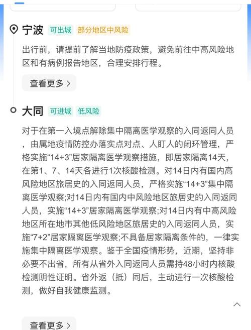 广州行程码带星影响出行吗/广州行程卡图片-第1张图片 广州行程码带星影响出行吗/广州行程卡图片-第1张图片