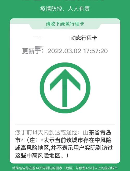 广州行程码带星影响出行吗/广州行程卡图片-第4张图片 广州行程码带星影响出行吗/广州行程卡图片-第4张图片