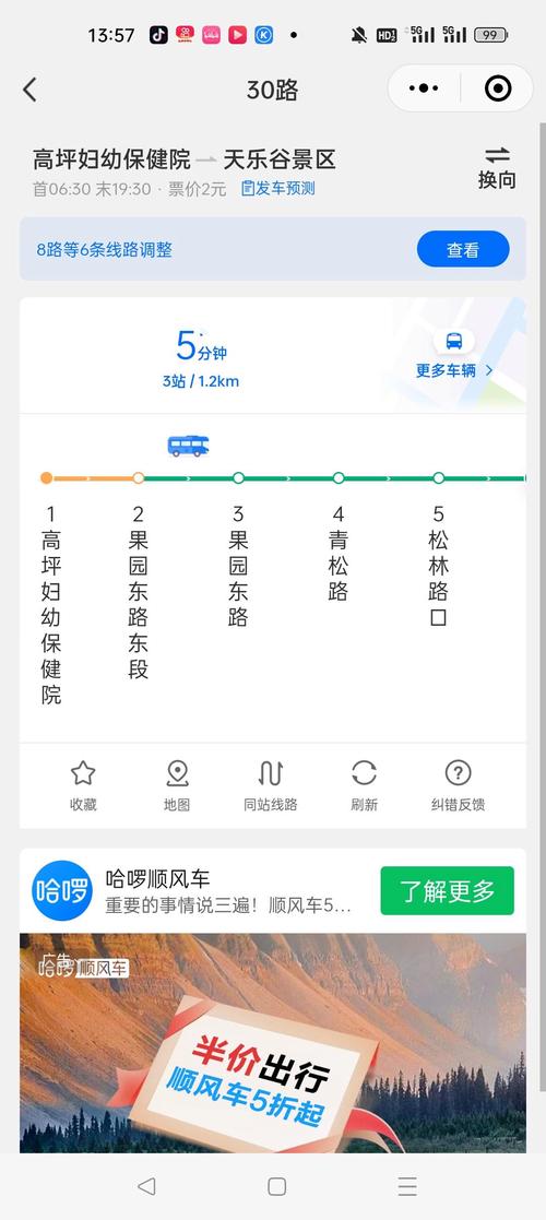 关于“车来了出行路线怎么查”你不知道的事-第2张图片