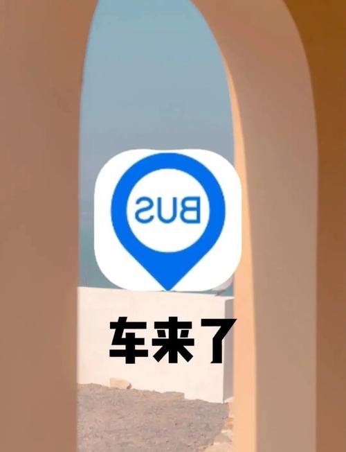 关于“车来了出行路线怎么查”你不知道的事-第8张图片