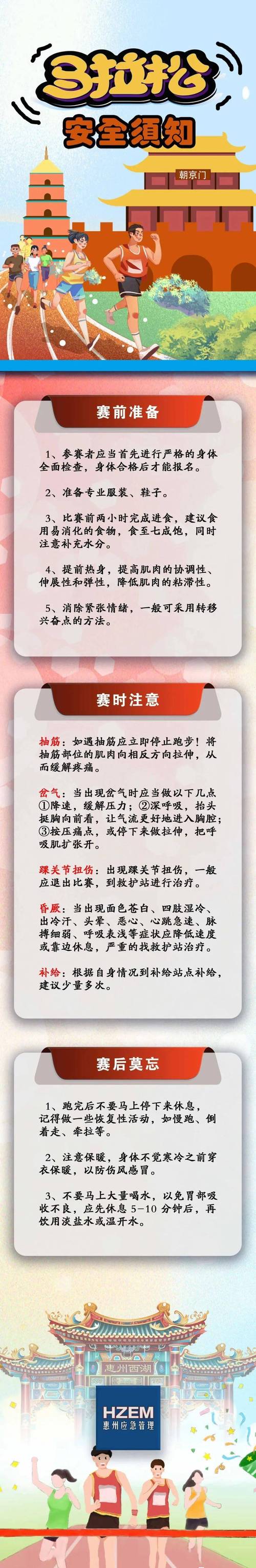 马拉松出行前吃什么-马拉松之前要吃什么-第3张图片 马拉松出行前吃什么-马拉松之前要吃什么-第3张图片