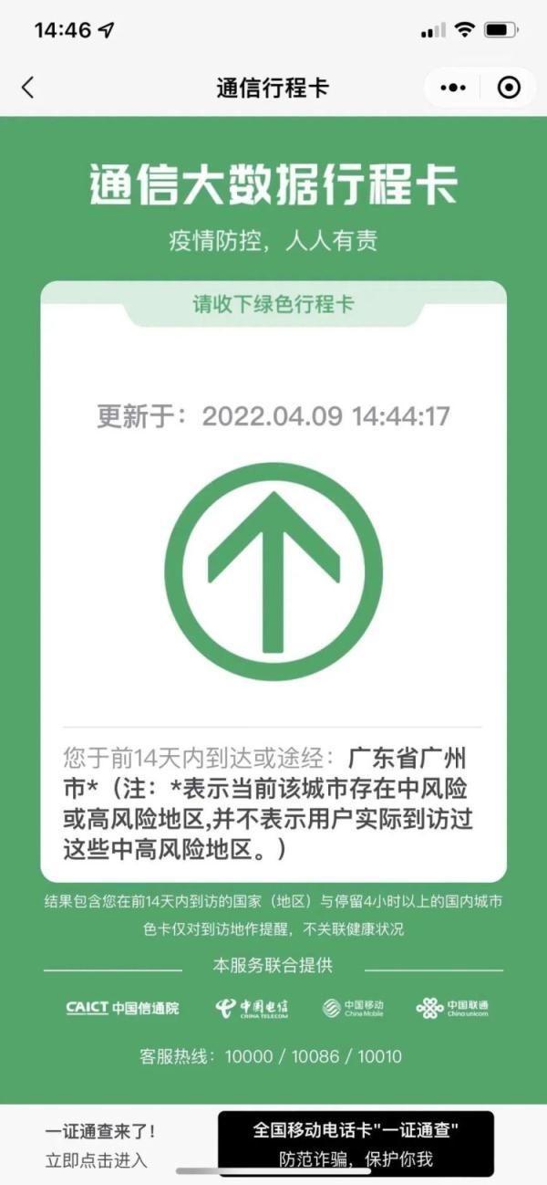 常州出行码带星吗,出常州市健康码会变颜色吗-第2张图片 常州出行码带星吗,出常州市健康码会变颜色吗-第2张图片