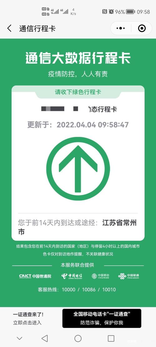 常州出行码带星吗,出常州市健康码会变颜色吗-第3张图片 常州出行码带星吗,出常州市健康码会变颜色吗-第3张图片