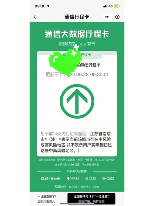 常州出行码带星吗,出常州市健康码会变颜色吗-第4张图片 常州出行码带星吗,出常州市健康码会变颜色吗-第4张图片