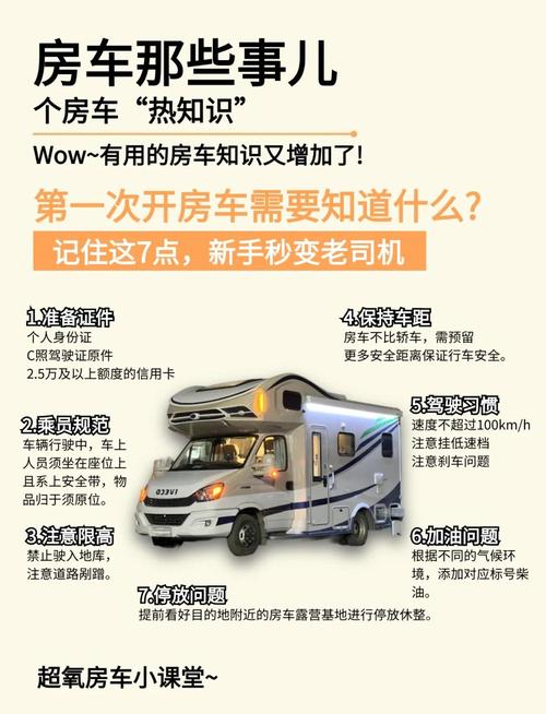 为什么房车这么方便出行/房车为什么在中国不流行-第2张图片 为什么房车这么方便出行/房车为什么在中国不流行-第2张图片
