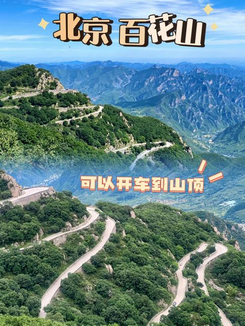 现在旅游出行有限制吗北京/北京现在去旅游受限制吗-第9张图片 现在旅游出行有限制吗北京/北京现在去旅游受限制吗-第9张图片