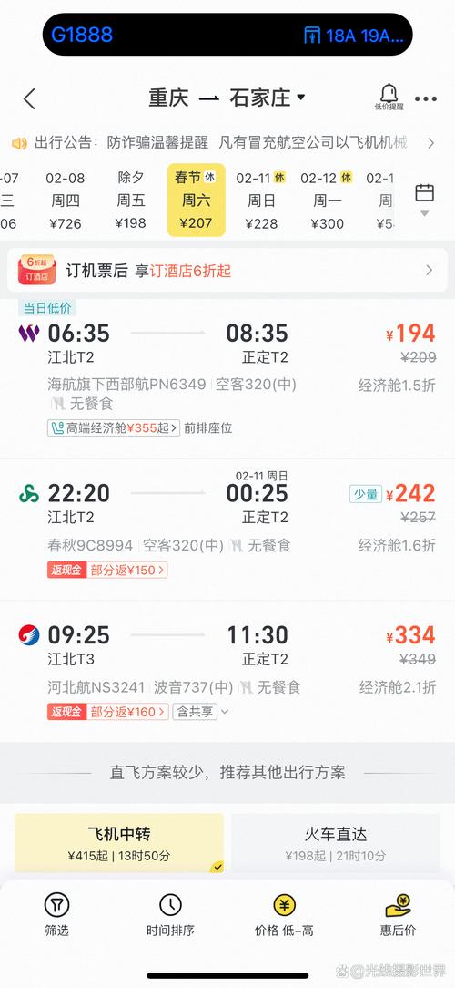 机票太贵怎么出行/机票买贵了怎么要求赔偿-第2张图片 机票太贵怎么出行/机票买贵了怎么要求赔偿-第2张图片