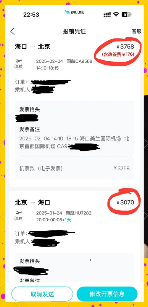 机票太贵怎么出行/机票买贵了怎么要求赔偿-第4张图片 机票太贵怎么出行/机票买贵了怎么要求赔偿-第4张图片