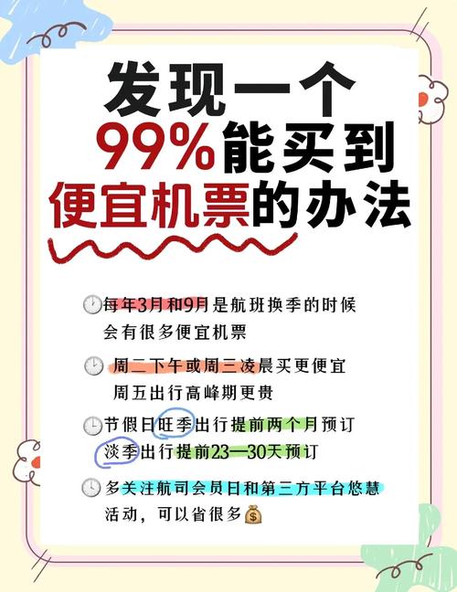 机票太贵怎么出行/机票买贵了怎么要求赔偿-第6张图片 机票太贵怎么出行/机票买贵了怎么要求赔偿-第6张图片