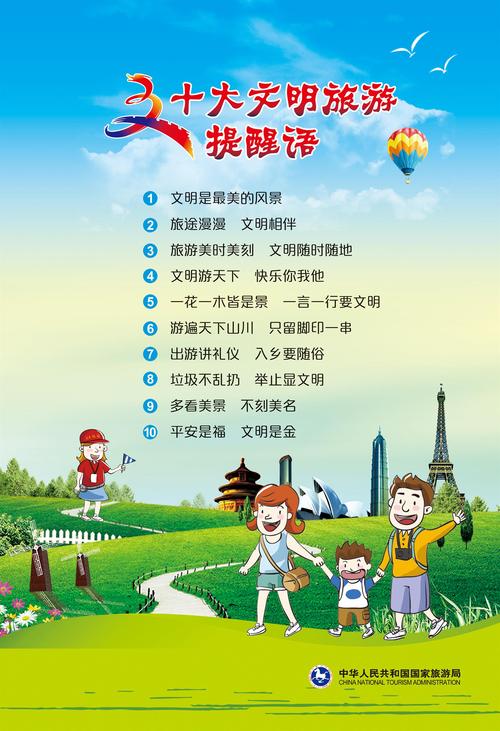 【旅游出行需要和文明相伴吗/文明旅游和谐相处】