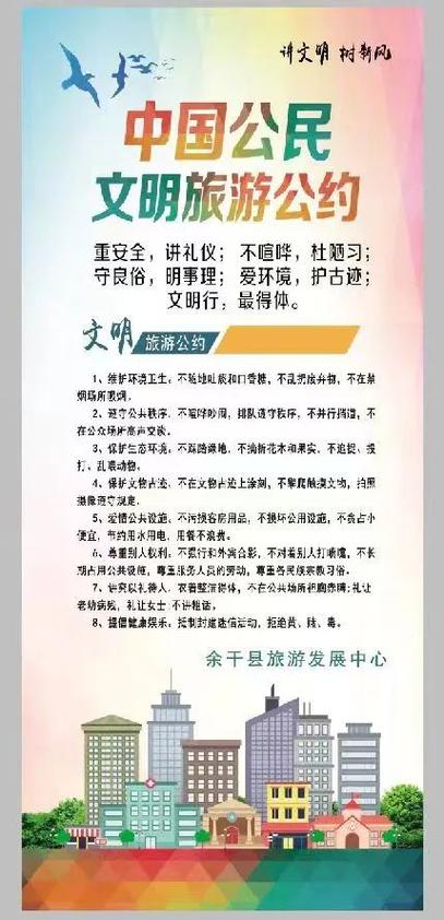 【旅游出行需要和文明相伴吗/文明旅游和谐相处】-第5张图片 【旅游出行需要和文明相伴吗/文明旅游和谐相处】-第5张图片
