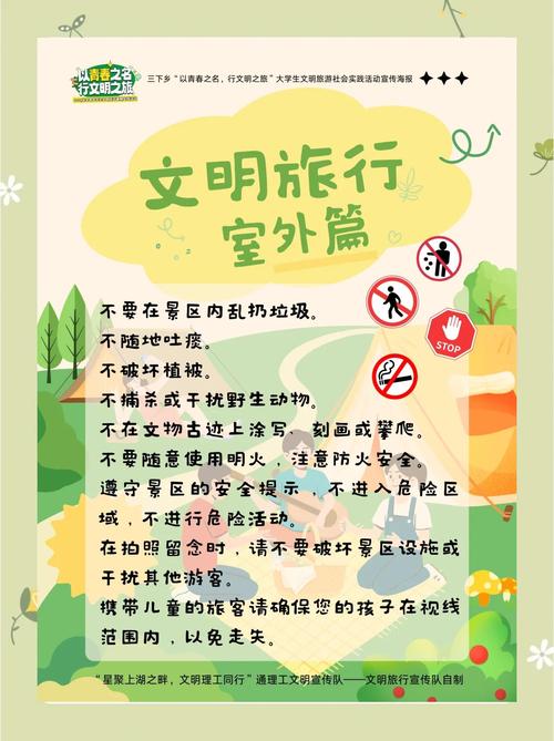 【旅游出行需要和文明相伴吗/文明旅游和谐相处】-第6张图片 【旅游出行需要和文明相伴吗/文明旅游和谐相处】-第6张图片