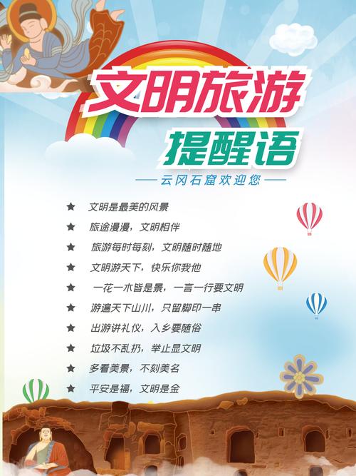 【旅游出行需要和文明相伴吗/文明旅游和谐相处】-第7张图片 【旅游出行需要和文明相伴吗/文明旅游和谐相处】-第7张图片