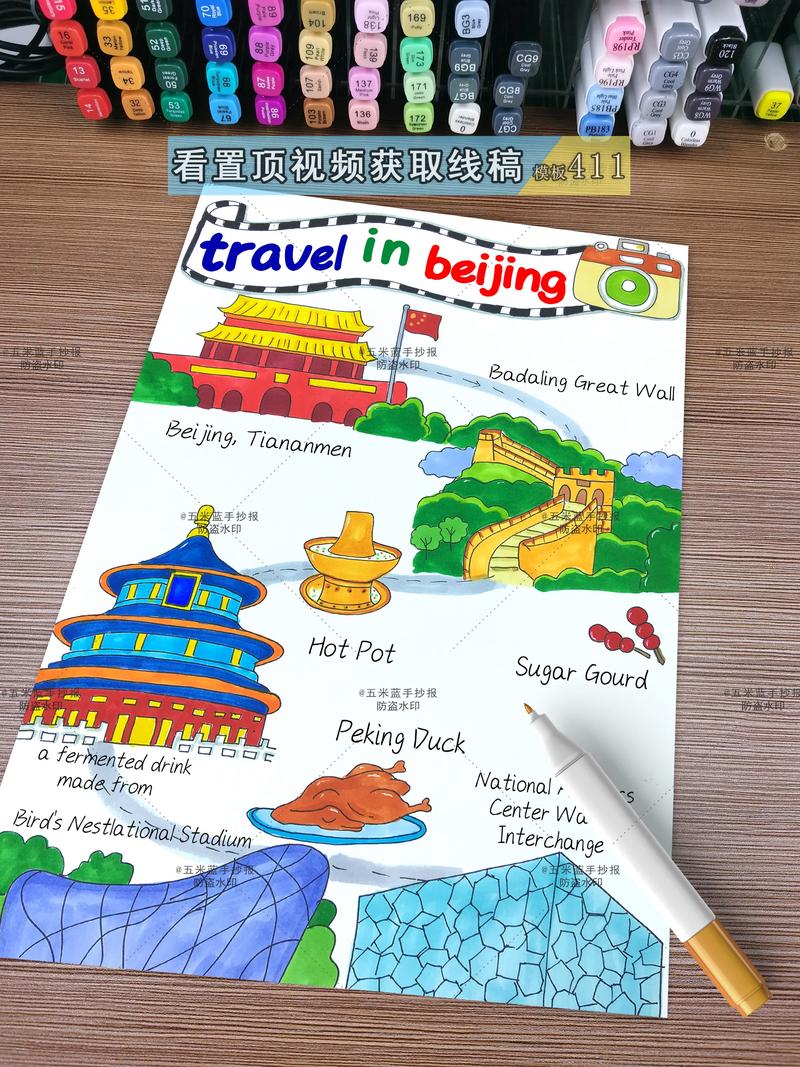 出行的过去是英文怎么写，出行用英文