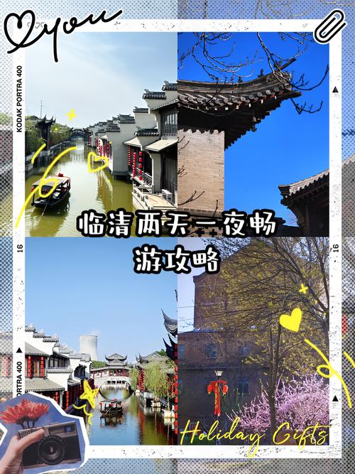 【东昌五一出行安全吗/东昌发布】-第2张图片 【东昌五一出行安全吗/东昌发布】-第2张图片