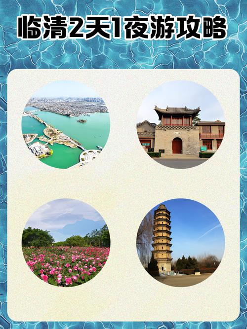 【东昌五一出行安全吗/东昌发布】-第3张图片 【东昌五一出行安全吗/东昌发布】-第3张图片