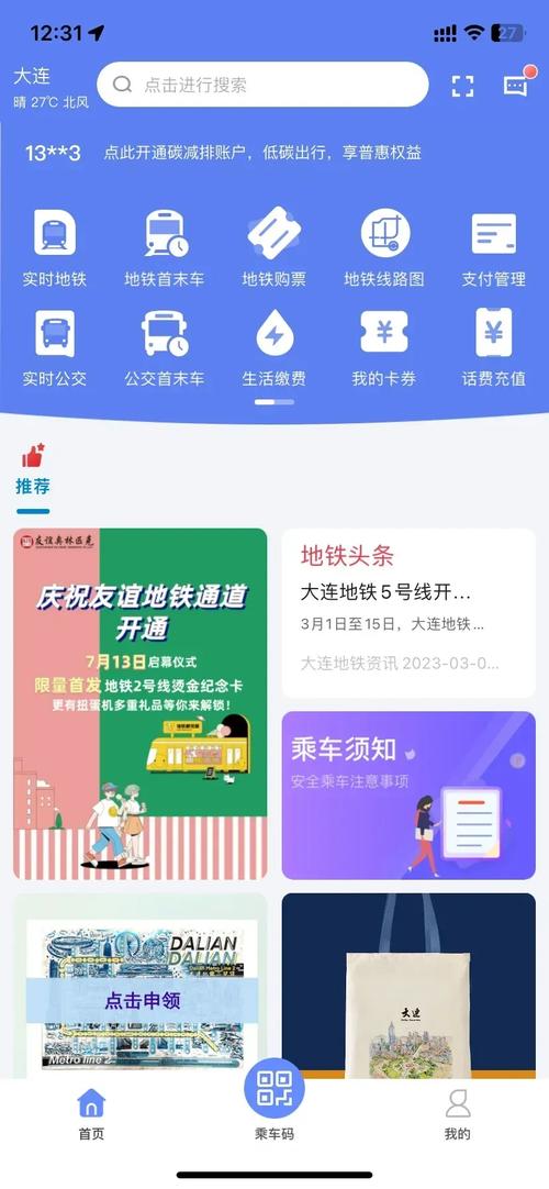 【e出行的出行日期能更改吗/e出行客服电话多少】-第8张图片 【e出行的出行日期能更改吗/e出行客服电话多少】-第8张图片